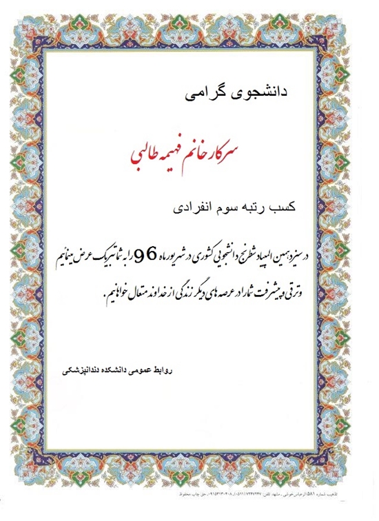 دانشكده دندانپزشكي